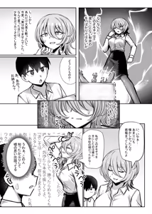 Page 3 of Downer Onee-san ga Shiranai Otona no Omocha no Asobikata - preview thumbnail