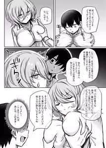 Page 8 of Downer Onee-san ga Shiranai Otona no Omocha no Asobikata - preview thumbnail