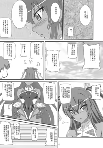 Page 3 of Fuuma ni Subete o Sasagemasu | 我会把一切献给风魔 - preview thumbnail