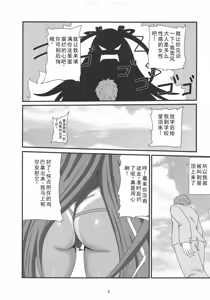Page 4 of Fuuma ni Subete o Sasagemasu | 我会把一切献给风魔 - preview thumbnail