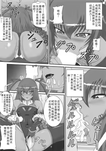 Page 5 of Fuuma ni Subete o Sasagemasu | 我会把一切献给风魔 - preview thumbnail