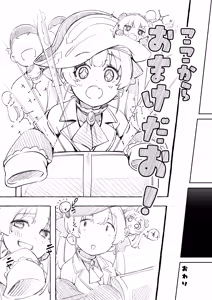 Page 29 of Senchou NTR ~Ichimi no Idol nanoni... Kimi-tachi Gomen...~ - preview thumbnail