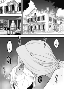 Page 247 of Senaka Tanhenshuu｜Colección de Historias de Senaka - preview thumbnail
