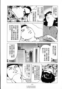 Page 117 of -Kairaku Tenjouin Jun Vol. 2 - preview thumbnail
