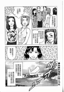 Page 168 of -Kairaku Tenjouin Jun Vol. 2 - preview thumbnail