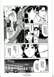 Page 176 of -Kairaku Tenjouin Jun Vol. 2 - preview thumbnail