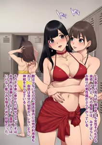 Page 370 of Dansei shikkaku 〜 josō mesu shain ni ochita kare no kōfukuna matsuro 〜 - preview thumbnail