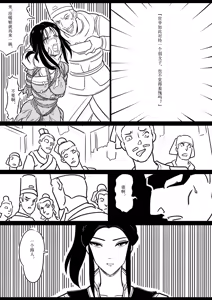 Page 12 of 女侠绳缚定乾坤1 - preview thumbnail