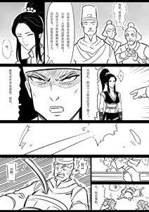 Page 14 of 女侠绳缚定乾坤1 - preview thumbnail