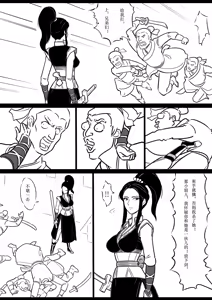 Page 15 of 女侠绳缚定乾坤1 - preview thumbnail