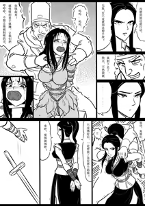 Page 16 of 女侠绳缚定乾坤1 - preview thumbnail