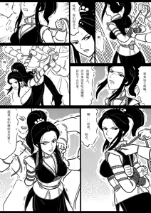 Page 17 of 女侠绳缚定乾坤1 - preview thumbnail