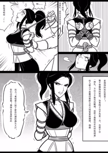 Page 18 of 女侠绳缚定乾坤1 - preview thumbnail