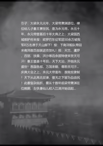 Page 3 of 女侠绳缚定乾坤1 - preview thumbnail