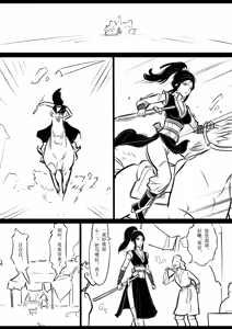 Page 4 of 女侠绳缚定乾坤1 - preview thumbnail