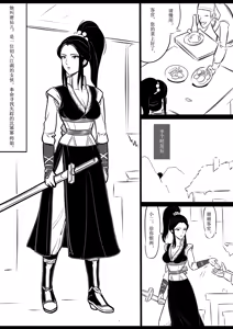 Page 5 of 女侠绳缚定乾坤1 - preview thumbnail