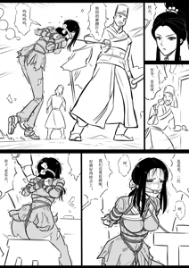 Page 8 of 女侠绳缚定乾坤1 - preview thumbnail