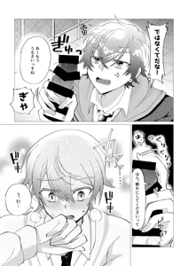 Page 11 of Ore de renshuu shimasen ka? - preview thumbnail
