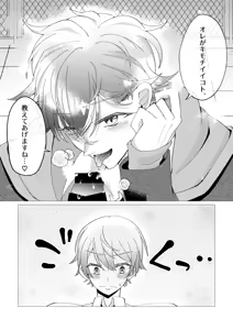 Page 14 of Ore de renshuu shimasen ka? - preview thumbnail