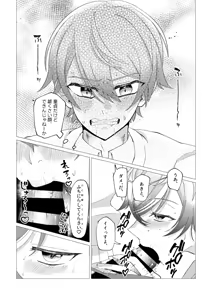 Page 20 of Ore de renshuu shimasen ka? - preview thumbnail