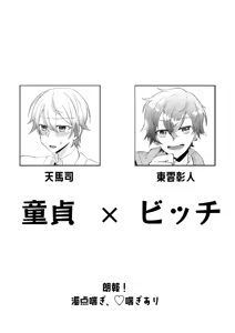 Page 2 of Ore de renshuu shimasen ka? - preview thumbnail