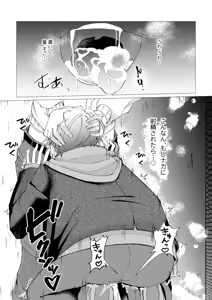 Page 24 of Ore de renshuu shimasen ka? - preview thumbnail