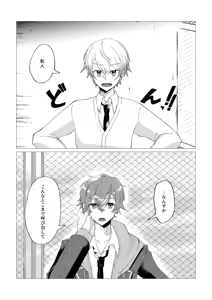Page 3 of Ore de renshuu shimasen ka? - preview thumbnail