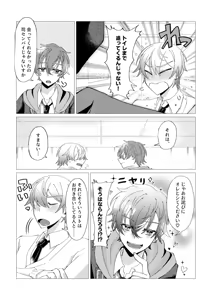 Page 35 of Ore de renshuu shimasen ka? - preview thumbnail