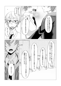 Page 37 of Ore de renshuu shimasen ka? - preview thumbnail