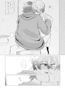Page 52 of Ore de renshuu shimasen ka? - preview thumbnail