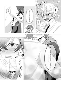 Page 54 of Ore de renshuu shimasen ka? - preview thumbnail