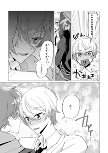 Page 7 of Ore de renshuu shimasen ka? - preview thumbnail