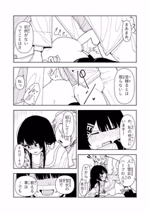 Page 33 of Yukionna no Shinryou Roku - preview thumbnail