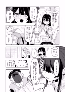 Page 4 of Yukionna no Shinryou Roku - preview thumbnail