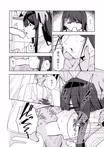 Page 5 of Yukionna no Shinryou Roku - preview thumbnail