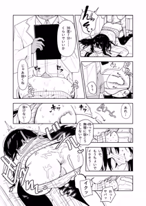Page 8 of Yukionna no Shinryou Roku - preview thumbnail