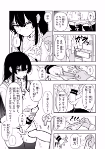 Page 9 of Yukionna no Shinryou Roku - preview thumbnail