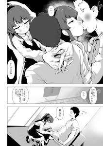 Page 25 of Doutei no Ore o Ijitte kuru Geki Shiko Shoujo Tenbaiya to SeFri Keiyaku suru Hanashi - preview thumbnail