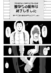 Page 41 of Doutei no Ore o Ijitte kuru Geki Shiko Shoujo Tenbaiya to SeFri Keiyaku suru Hanashi - preview thumbnail