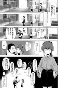 Page 10 of Doutei no Ore o Ijitte kuru Geki Shiko Shoujo Tenbaiya to SeFri Keiyaku suru Hanashi - preview thumbnail