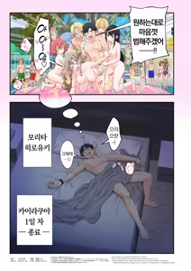 Page 23 of 스파 카이라쿠아 2.5 - preview thumbnail