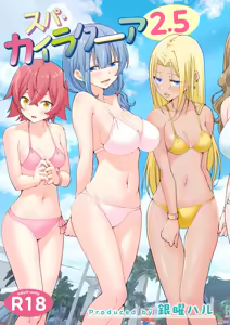 Page 5 of 스파 카이라쿠아 2.5 - preview thumbnail