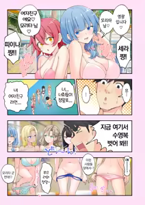 Page 9 of 스파 카이라쿠아 2.5 - preview thumbnail