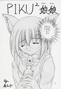 Page 3 of Momiji - preview thumbnail