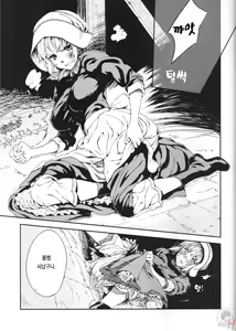 Page 4 of MAI DOG LOVE 2 - preview thumbnail