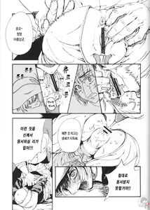 Page 6 of MAI DOG LOVE 2 - preview thumbnail