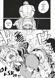 Page 9 of MAI DOG LOVE 2 - preview thumbnail