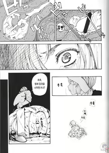 Page 10 of MAI DOG LOVE 2 - preview thumbnail