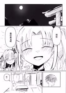 Page 3 of Yoshimura Lecture - preview thumbnail