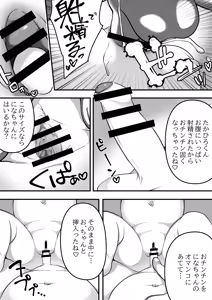 Page 3 of Chicchai Ko - preview thumbnail